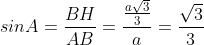 sinA=\frac{BH}{AB}=\frac{\frac{a\sqrt{3}}{3}}{a}=\frac{\sqrt{3}}{3}